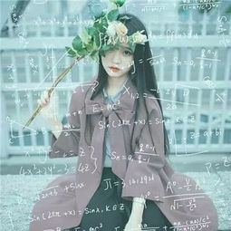  微信头像女生数学公头像