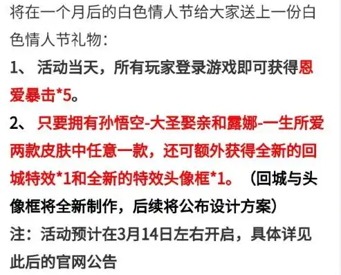  王者荣耀情人节补偿活动确定剑仙狂秀露娜新皮肤粉丝花痴主播上线