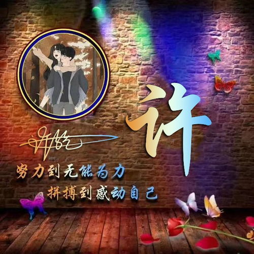  您该换头像了,四十多款3d立体签名姓氏头像,换个头像,改变形象