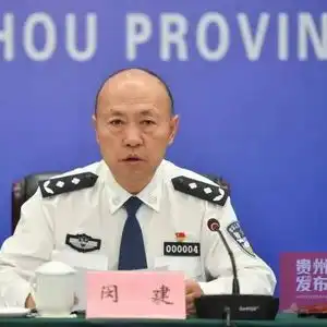  消失的省公安厅原副厅长,已经被查了