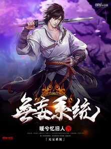  横秋制作网络小说封面男频玄幻仙侠素材来源于网络