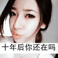  qq头像