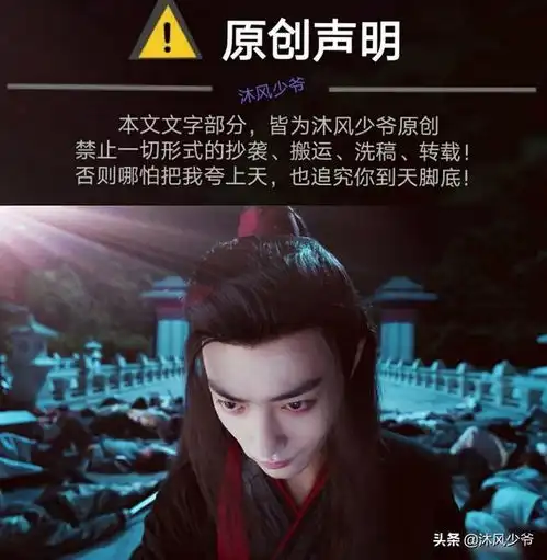  陈情令之忘羡心动2141迷雾森林探秘赏个脸,去历险吧
