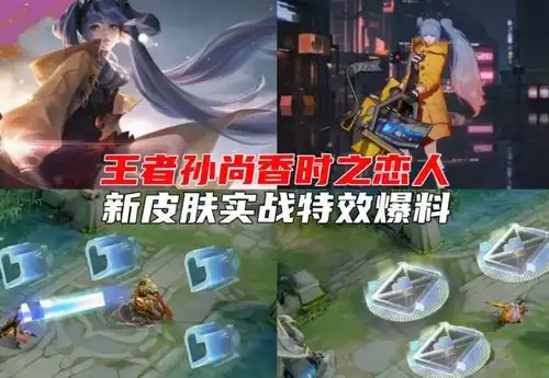  王者荣耀520新情侣皮肤二选一选谁,传说对比史诗特效,秒他不亏