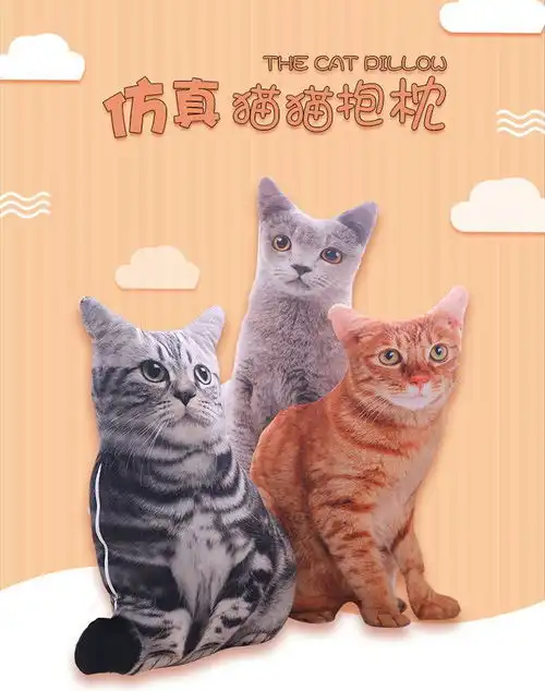  创意仿真猫咪抱枕毛绒抱枕猫枕靠垫学生儿童女生日情人节礼物礼品