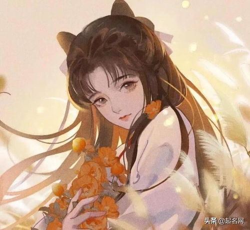  超好听的古风惊艳女孩名字