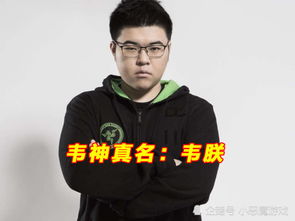  知名主播的真实姓名,你知道几个pdd韦神真名原来叫这个