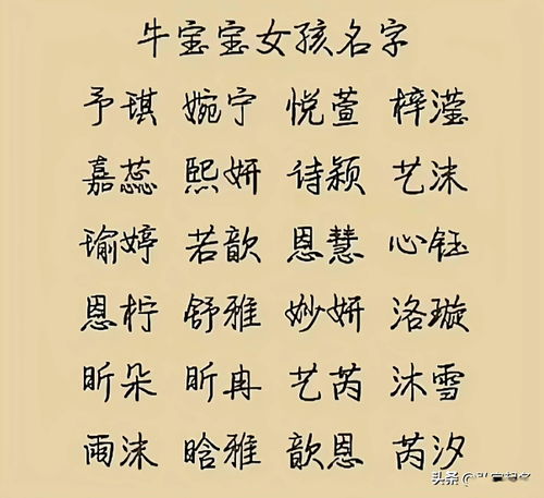  宝宝起名生个女孩,起这些名字,长大灵动有才,不会吃亏