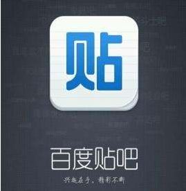  百度贴吧关停是真的吗百度贴吧要被关闭是真的还是假的