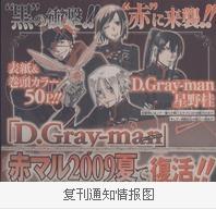  驱魔少年漫画什么时候再更新啊