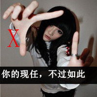  四人闺蜜四张超拽带字头像最好带字母hwxy