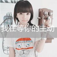  qq头像你他妈算个鸟文字伤感