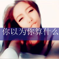  释放情感的qq文字头像天空蓝的掉眼泪3