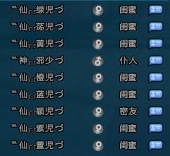  求个好听的舞团名加职位我游戏名是仙红児