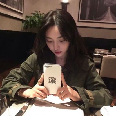  微信女生超拽冷酷头像你在的话我比较有底气