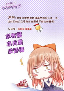  多伦多的小时光漫画第57话预支薪水失败漫客栈