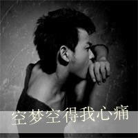  男生超拽qq头像全世界只有一个自己
