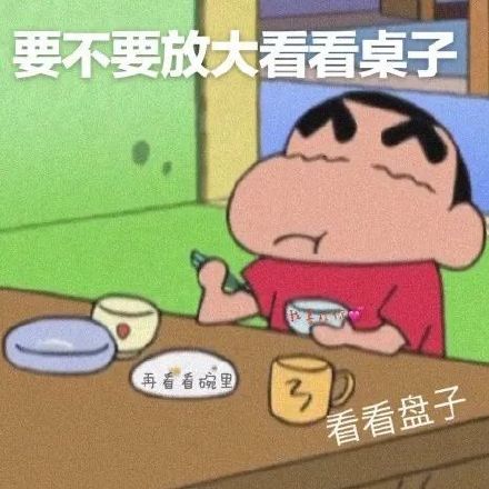  蜡笔小新隐藏表白图