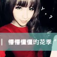  鬼小妞情侣头像你是我心中的一道彩虹