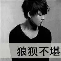  qq头像男生黑白伤感带字