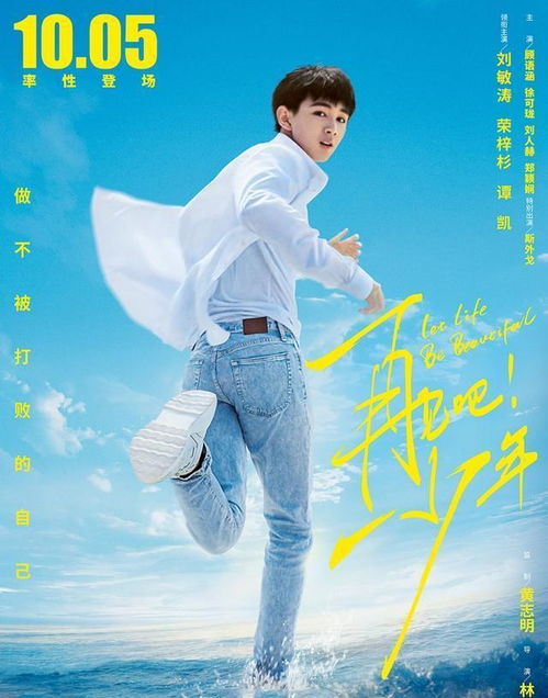  2020年十月一假期即将来临,盘点院线上映电影,你最看好哪一部