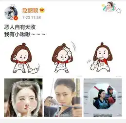  赵丽颖被自己的漫画可爱到了,偷图发微博