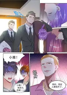  超级共享男友系统漫画第17话不疯魔不成活漫客栈