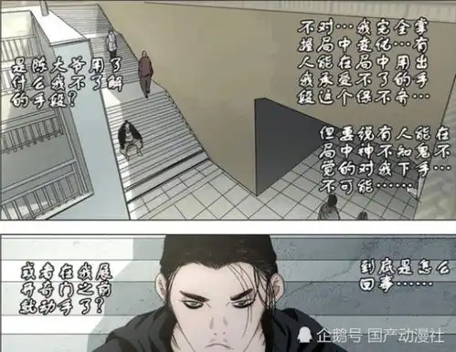  一人之下陈金魁那些千里追踪的阴招是什么网友之前出现过吧