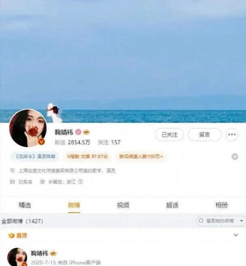  鞠婧祎换了微博头像
