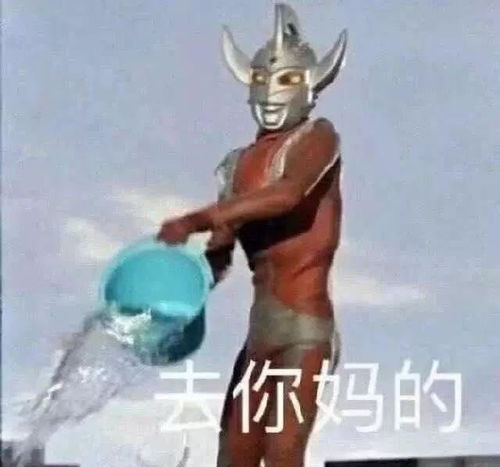 头像女生沙雕可爱奥特曼