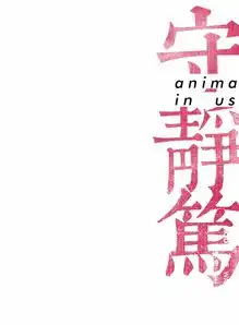  一人之下潮牌人有灵预售开启