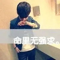  qq男生带字头像帅气冷酷
