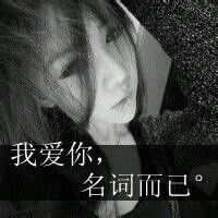  大家帮忙给找找带申字qq头像吧谢谢啊