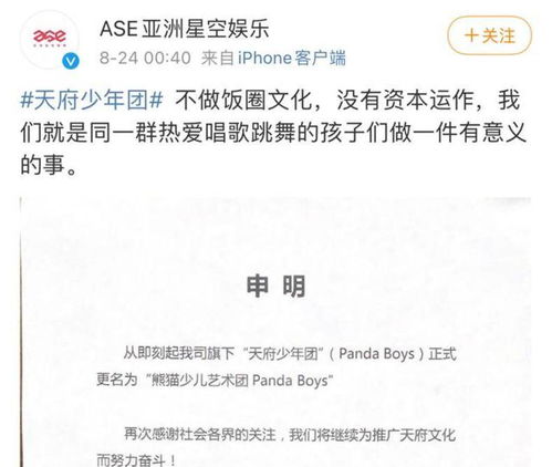  8岁出道大可不必经纪公司被批虐童后,天府少年团宣布改名