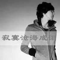 好看情侣头像超拽一对霸