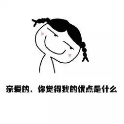  想要男人离不开你,你得成为他的必需品
