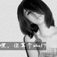  全身头像女生霸气超拽微信头像图片大全