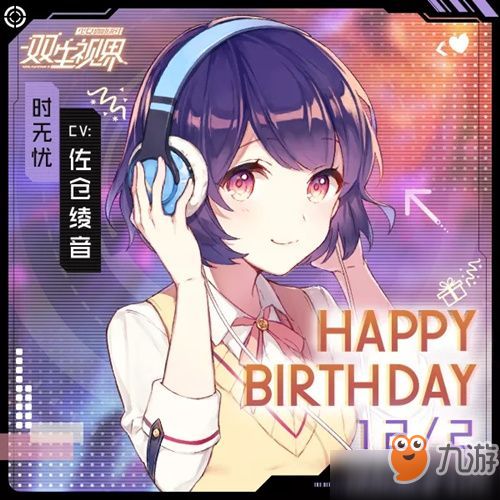  双生视界生日补给活动怎么玩生日补给活动介绍