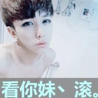  如何通过网络头像初步判断一个人性格