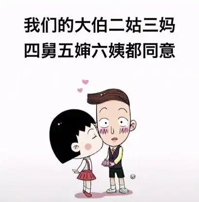  我想谈一场光明正大的恋爱表情包
