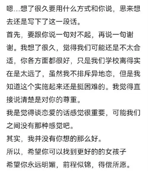  网友如何拒绝表白代入感好强,已经开始难过了