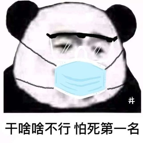  口罩的故事