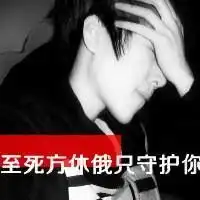  谁有这个图片的原图片不带字的