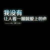  唯美文字qq头像微笑永远是一个人身上最好看的东西