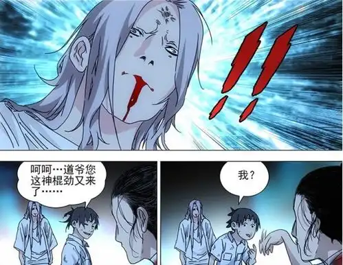  一人之下王也在八奇技传人心中地位有多高张楚岚和马仙洪的表情说明一切