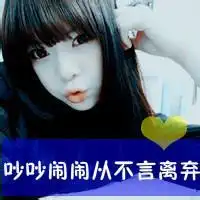  求情侣头像带字的,不要卡通也不要太嗲,也不要太娘最好是很少看过的