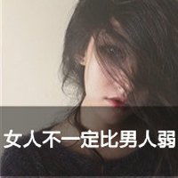  微信头像女王范霸气十足