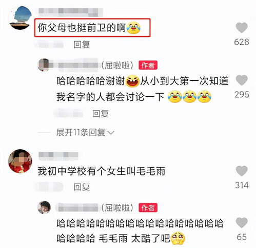  武汉一大二女生上网课,因名字太萌而意外走红,家长起名太前卫了