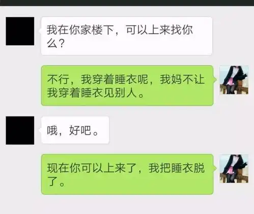  95后情侣聊天记录被曝光,污到我脸红第二张你能看懂吗