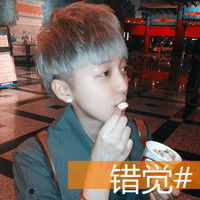  求这个人是谁